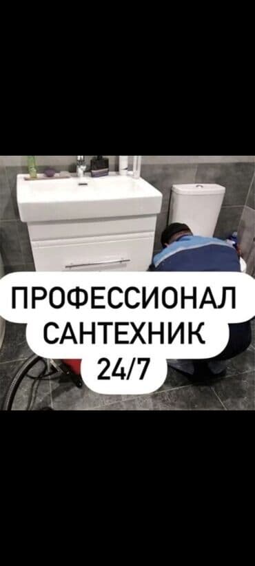 Бала бакчалар, бала багуучулар: Профи своего дела — 1