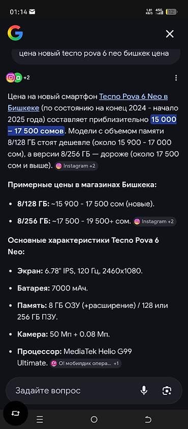 Apple iPhone: Tecno Pova 6 Neo, Б/у, 128 ГБ, цвет - Черный, 2 SIM — 4