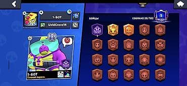 Игровой аккаунт Brawl Stars - Ник: LividGrove14, тэг клуба/профиля