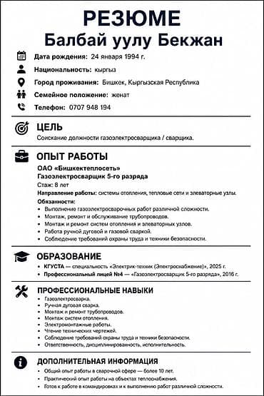 Сварка: Сварка | Трубы Гарантия, Монтаж, Демонтаж — 7