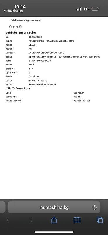 subaru forester автомобил: Lexus RX: 2010 г., Автомат, Кроссовер — 8