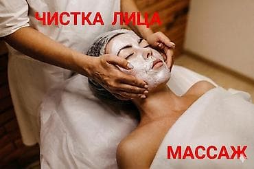 пилинг ош: Уход за кожей лица: профессиональная чистка. Чистка лица — — 5