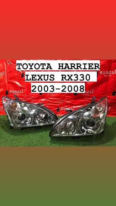 Фары передние в широком ассортименте Lexus RX330,TOYOTA CAMRY