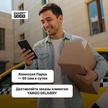 Требуется Автокурьер Подработка, Гибкий график, Премии, Старше 23 лет