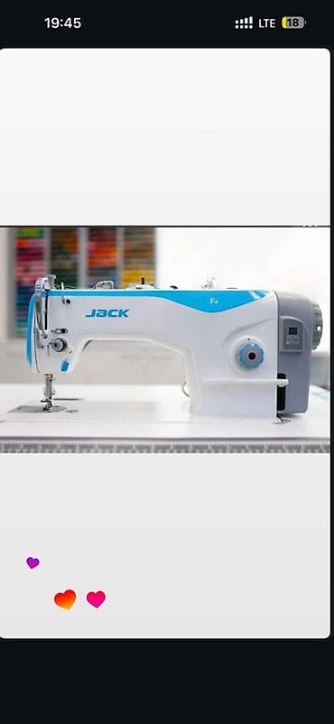 Jack, В наличии, Самовывоз