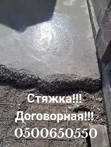 металлоискатель бишкек цены: Стяжка куябыз-сапатуу жана ылдам. Инструментер баары бар. Заливаем — 1