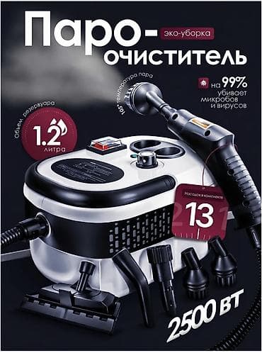 Буу менен тазалагыч Кол менен Жаңы — 1