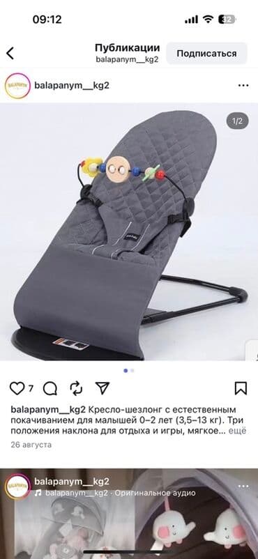 Детский шезлонг, Качалка, Дерево, цвет - Серый