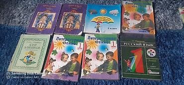 third edition solution: Книжки срочно продаеться 1-2-3-5-6классников как на фоте сос хорошые — 3