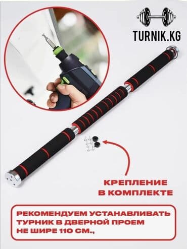 домашний турник 3 в 1: Турник, Новый, Платная доставка, Самовывоз — 5