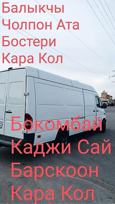 фотографии офисной мебели: Заказать Мерседес грузовой спринтер, Переезд, Другие опции — 2