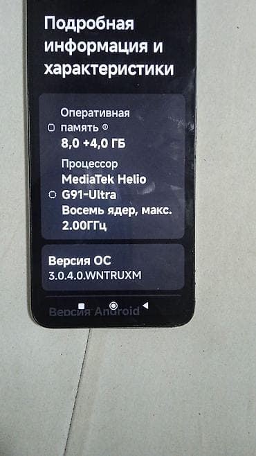 мониторы для пк бишкек: POCO M6, 8 ГБ ОЗУ (+4 ГБ расширение), 256 ГБ хранилища - Процессор — 4