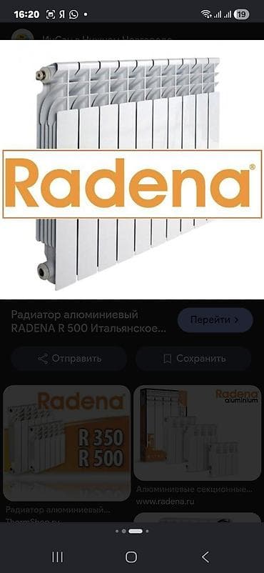 маслянный радиатор: Алюминиевые секционные радиаторы Radena, модель R500/R350 Цена указана — 5