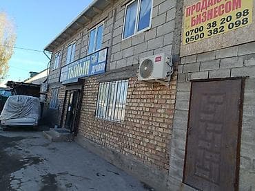 Продаётся дом с действующим бизнесом: продуктовый магазин формата «у — 5