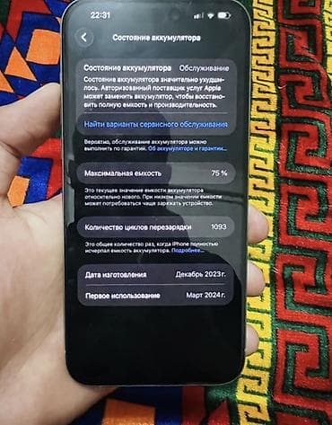 IPhone 15 Pro Max (серебряный цвет) Основные особенности: - Корпус из — 4