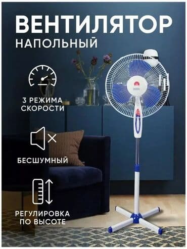 вентилятор осевой: Вентилятор — 1