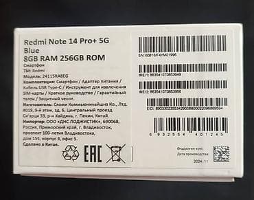 xr 13: Redmi, Redmi Note 14 Pro Plus, 256 ГБ, цвет - Синий — 3