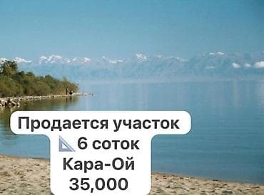 6 соток, Для строительства, Договор купли-продажи, Красная книга