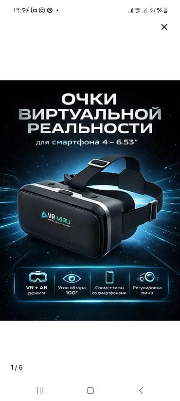 Очки виртуальной реальности VR MiRU для смартфонов 4–6.53" Основные