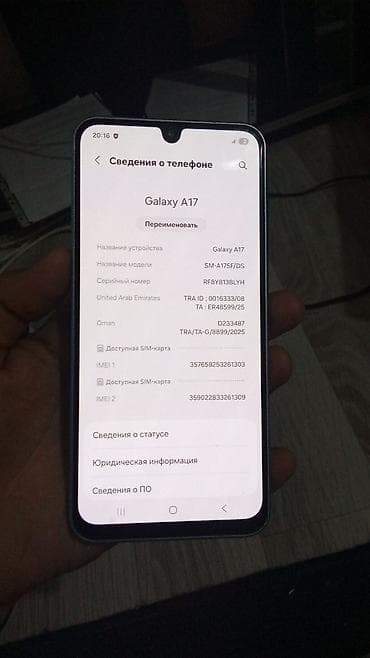 apple pro: Samsung Galaxy A17, Новый, 256 ГБ, цвет - Голубой, В рассрочку, 2 SIM — 5