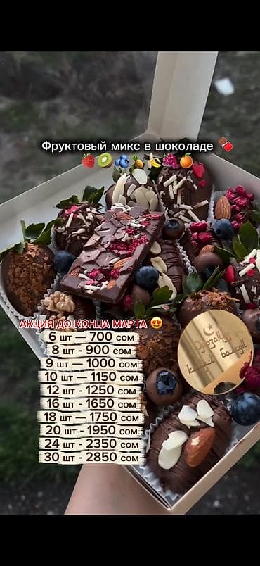 букет из клубники: Наборы фруктов в бельгийском шоколаде Callebaut - Ассорти клубники в — 2