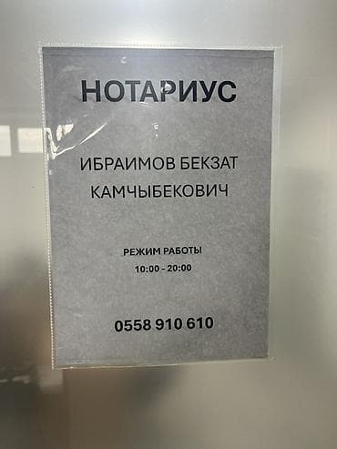 sprinter 4 4: Юридические услуги | Нотариальные услуги — 1