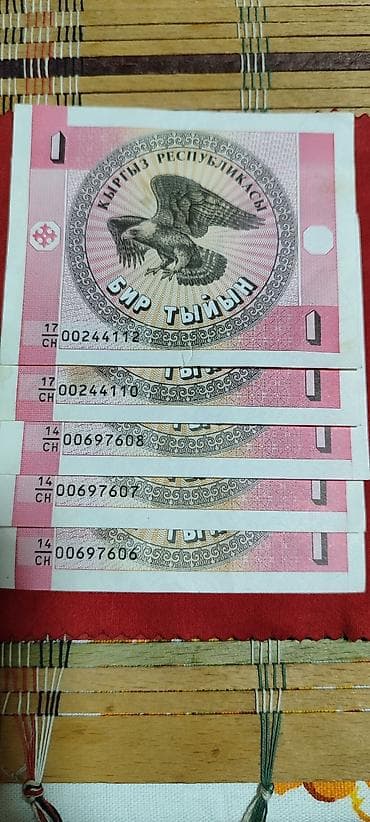 куплю старые купюры: Тыиыны по номерам в идеальном состоянии — 3