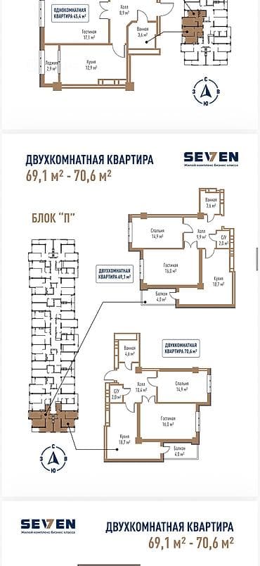 Квартиры: 2 комнаты, 69 м², Элитка, 12 этаж, Готовая ПСО (под самоотделку) — 3