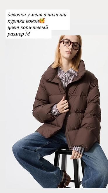 юникло куртки: Куртка «кокон» от японского бренда Юникло - Цвет: коричневый - — 1