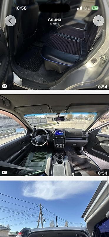 honda cr v авто: Honda CR-V: 2006 г., Кроссовер — 6