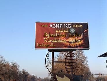 4 вд: | Вывески, | Монтаж — 4