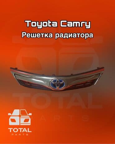 решетка радиатора хонда стрим бишкек: Решетка радиатора Toyota 2013 г., Б/у, Оригинал — 1