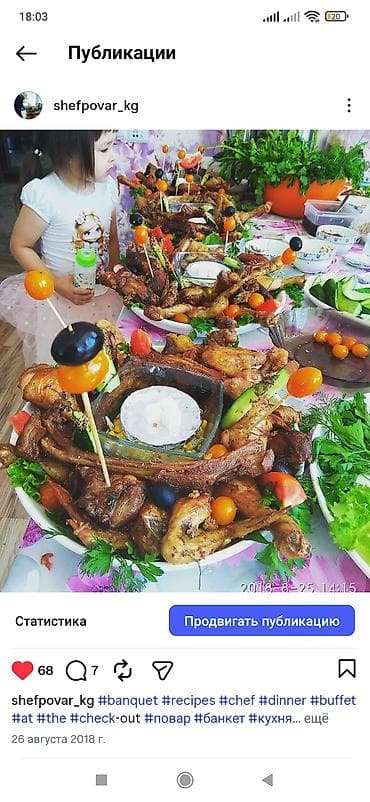 тоголок молдо: Повар универсал старший повар в поисках работы или подработки. стаж — 3