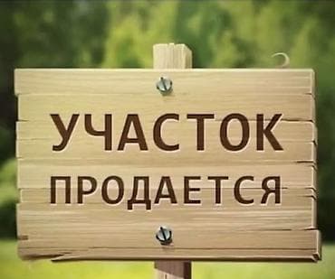 3 соток, Для бизнеса, Красная книга, Тех паспорт, Договор купли-продажи
