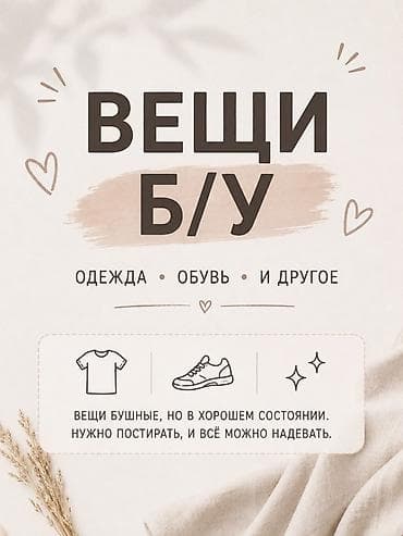обмен вещи: Мужские кроссовки, 32, 37.5, 38.5, & Other Stories, Б/у, Самовывоз — 1