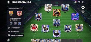Үлпөт көйнөктөрү жана аксессуарлар: Игровой аккаунт FIFA Mobile с прокачанной командой - Состав с общим — 2