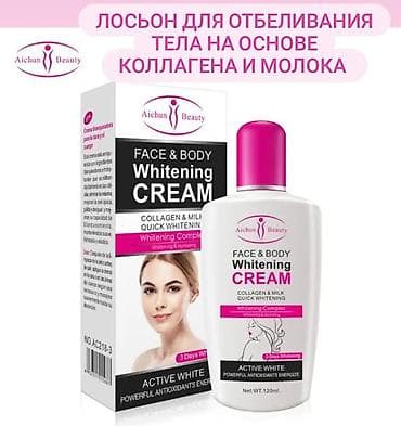 Aichun крем для тела отбеливающий осветляющий лосьон для тела и