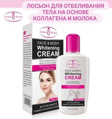 эффективный отбеливающий крем для зоны бикини в аптеке: Aichun крем для тела отбеливающий осветляющий лосьон для тела и — 1