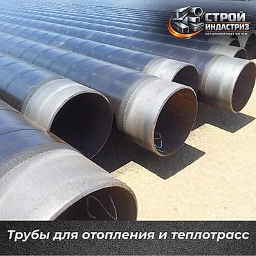 отопительные трубы: Труба для отопления, Материал: Сталь — 1
