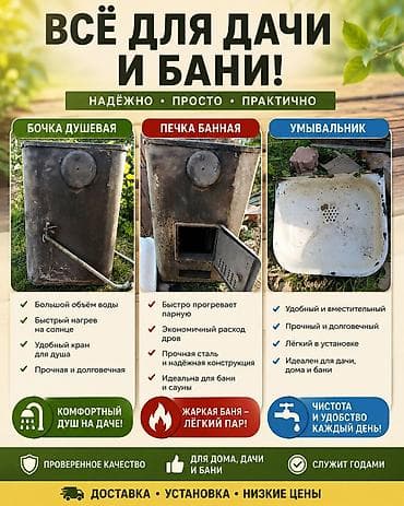 Печь для бани, сауны Б/у, Материал: Металл