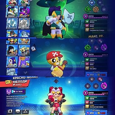 ноутбук эпл цена бишкек: Аккаунт Brawl Stars Основное: - Трофеи: 60 140 - Уровень профиля: 40 — 4