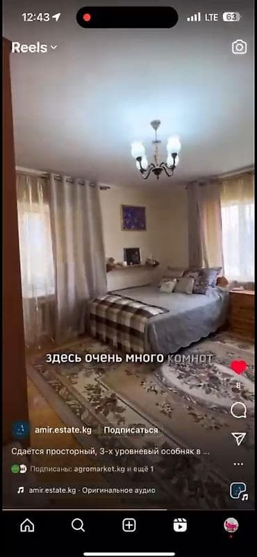 Үйлөр: 300 м², 8 бөлмө, Балкон айнектелген, Видео байкоо, Евроремонт — 6