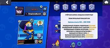 Meta Quest 2: Продажа аккаунта Brawl Stars. Основные параметры: - Создан в 2021 — 3