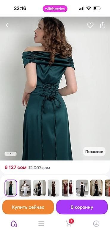 золотистое платье: Вечернее платье, Длинная модель, Атлас, Без рукавов, Шлейф, L — 3