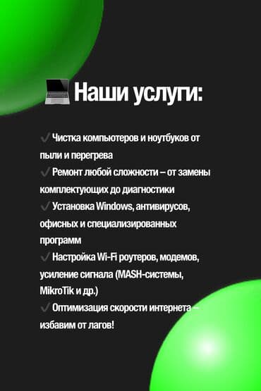 купить колонку: 🚀 Компьютерная помощь с выездом на дом или в офис – быстро — 2