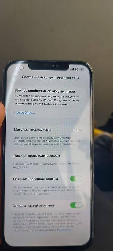 12 pro 128: IPhone 12 Pro Max, 256 ГБ, Pacific Blue, 100 % — 4