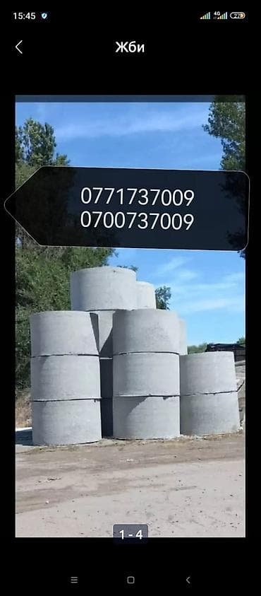 ЖБИ кольца для колодцев и септиков Акция - Железобетонные кольца