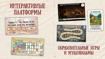 au pair: Языковые курсы Английский Для детей — 5