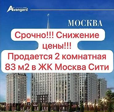 2 комнаты, 82 м², Элитка, 13 этаж, ПСО (под самоотделку)