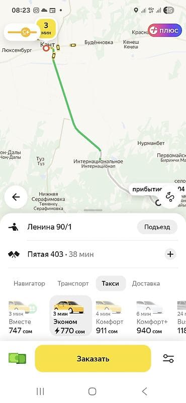 сто амир: 5 соток, Для строительства, Красная книга — 6